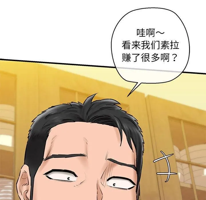 我的拉拉队宝贝 - 第15話 - page 79
