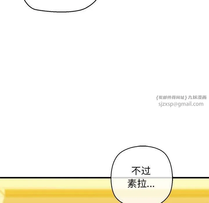 我的拉拉队宝贝 - 第15話 - page 81