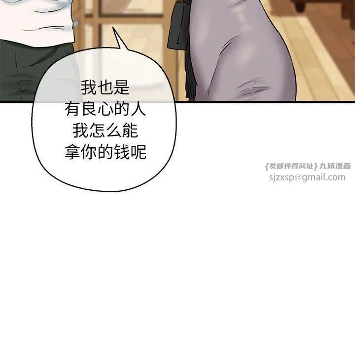我的拉拉队宝贝 - 第15話 - page 83