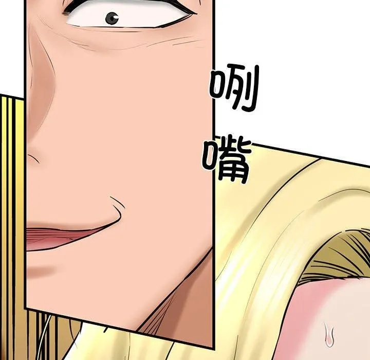 我的拉拉队宝贝 - 第15話 - page 85