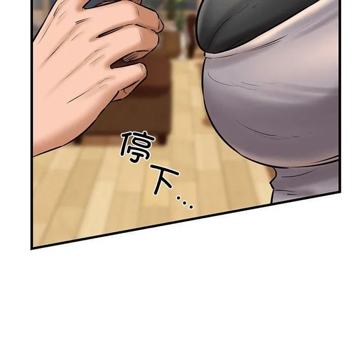 我的拉拉队宝贝 - 第15話 - page 94