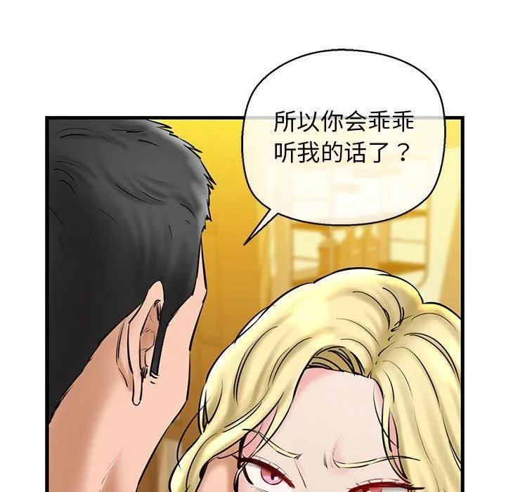 我的拉拉队宝贝 - 第15話 - page 101