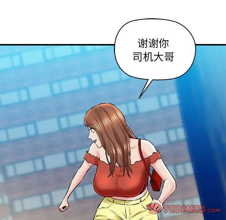我的拉拉队宝贝 - 第15話 - page 111