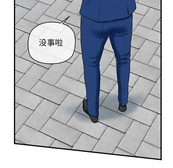 我的拉拉队宝贝 - 第15話 - page 118
