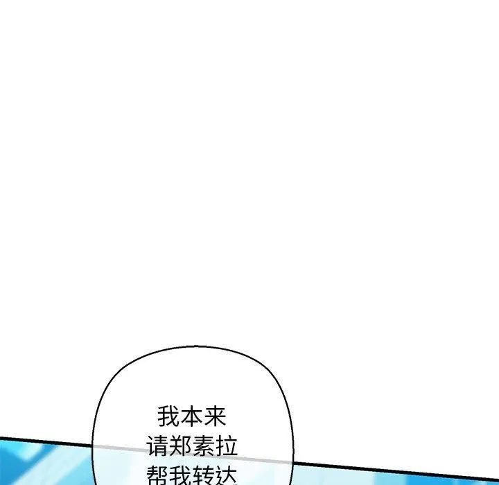 我的拉拉队宝贝 - 第15話 - page 119
