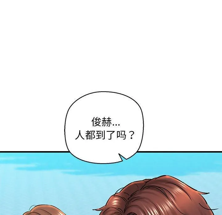 我的拉拉队宝贝 - 第15話 - page 122