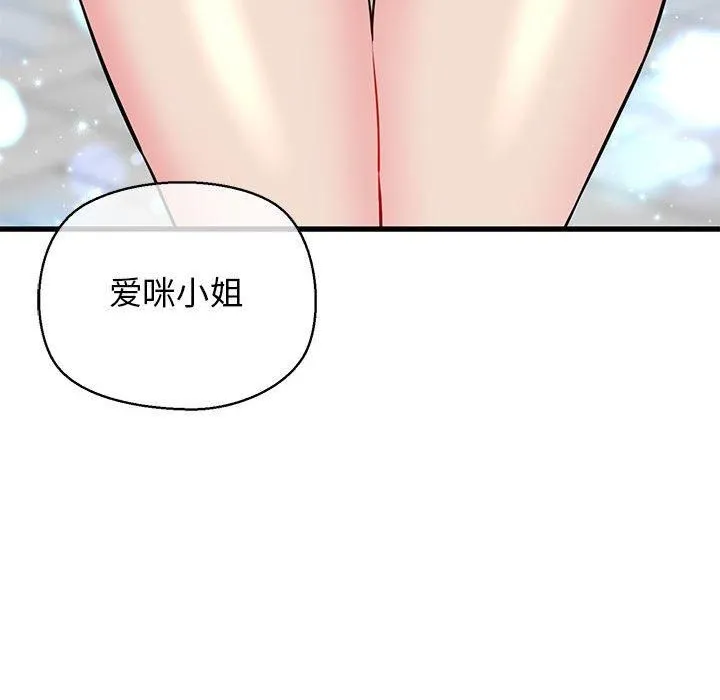 我的拉拉队宝贝 - 第15話 - page 127