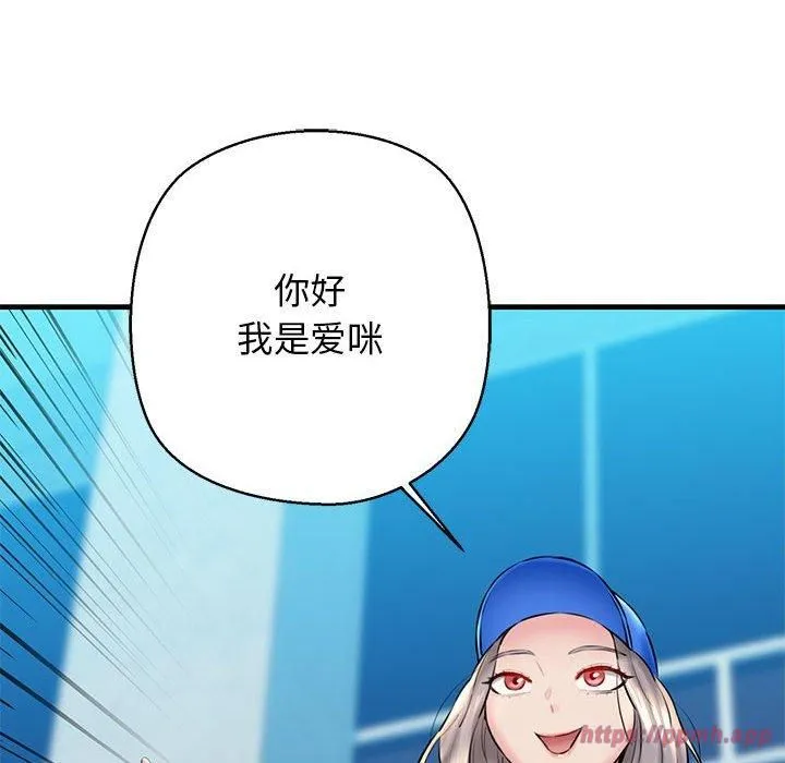 我的拉拉队宝贝 - 第15話 - page 130