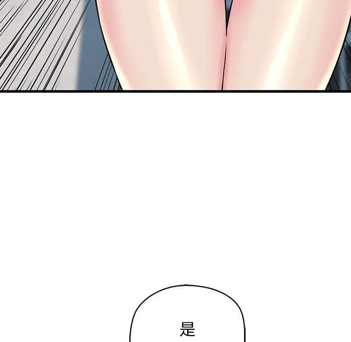 我的拉拉队宝贝 - 第15話 - page 132