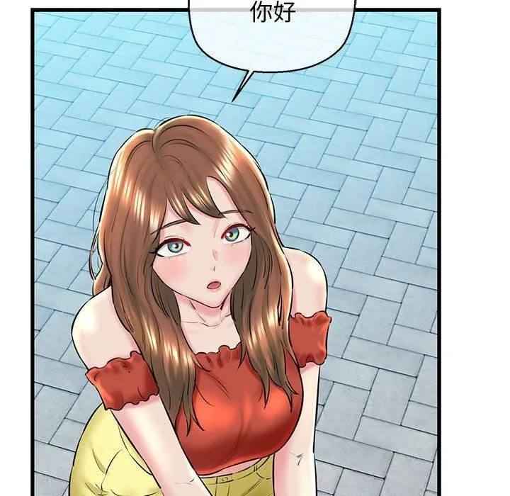 我的拉拉队宝贝 - 第15話 - page 133