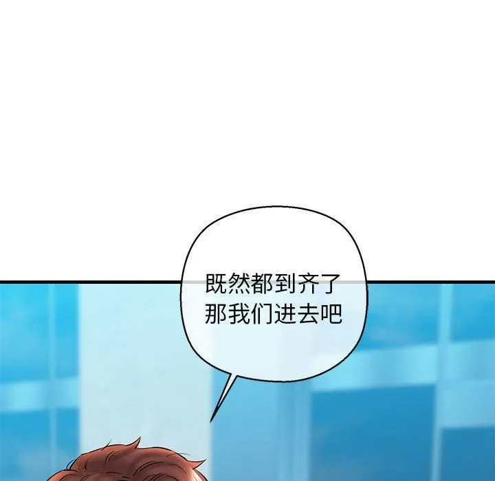 我的拉拉队宝贝 - 第15話 - page 135