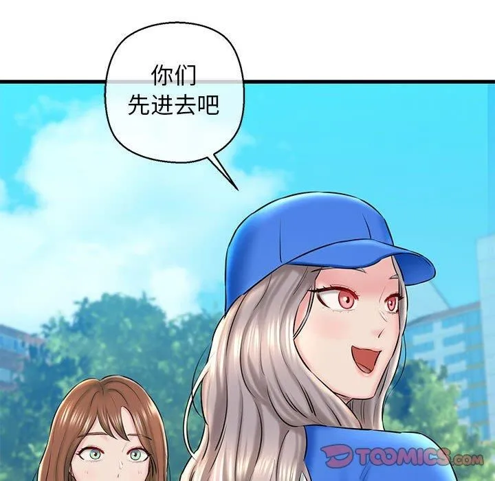 我的拉拉队宝贝 - 第15話 - page 138