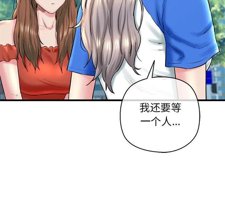 我的拉拉队宝贝 - 第15話 - page 139