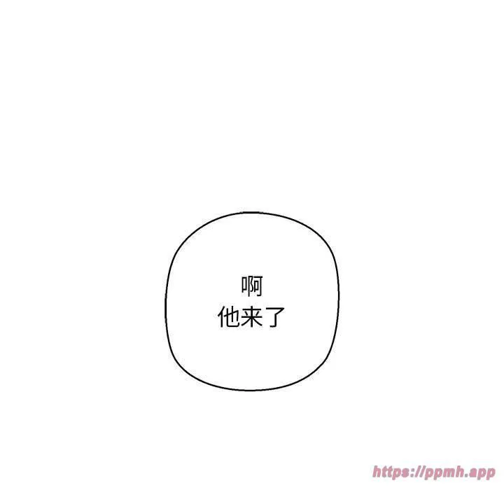我的拉拉队宝贝 - 第15話 - page 140
