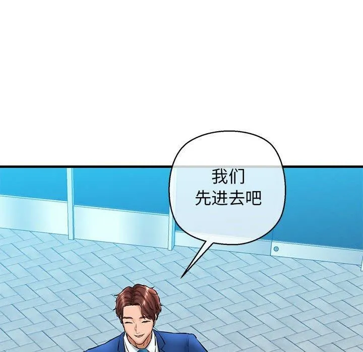 我的拉拉队宝贝 - 第15話 - page 141