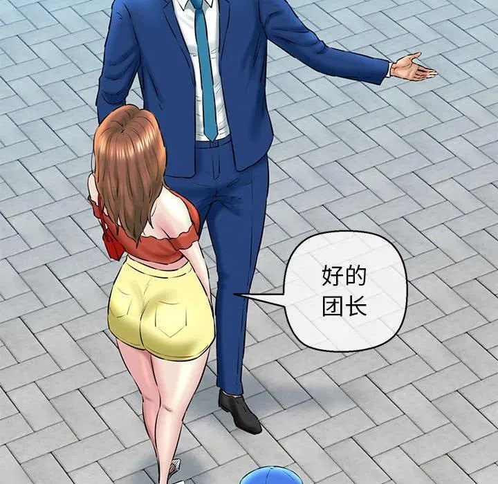 我的拉拉队宝贝 - 第15話 - page 142