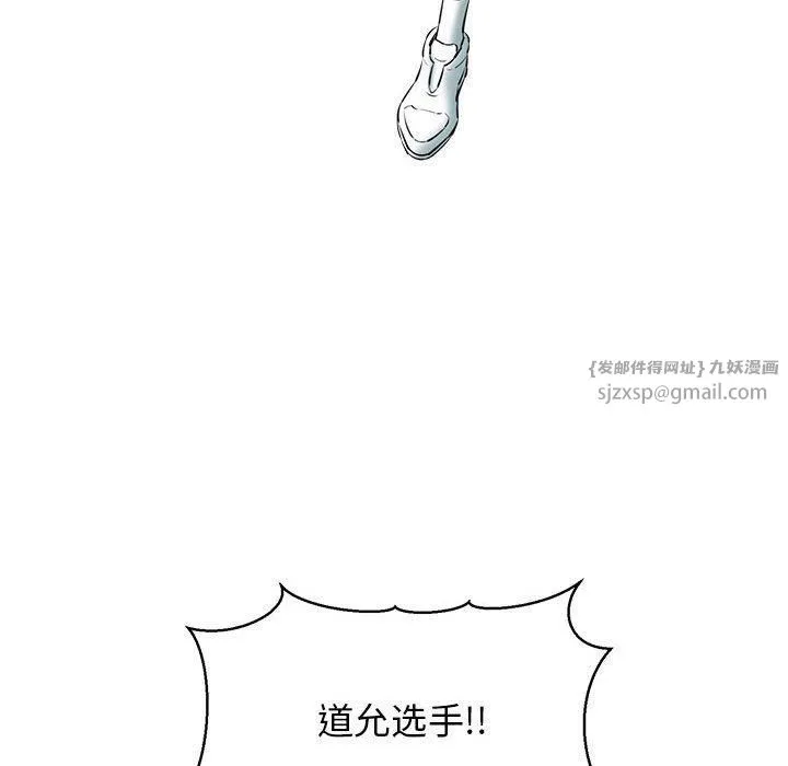 我的拉拉队宝贝 - 第15話 - page 144