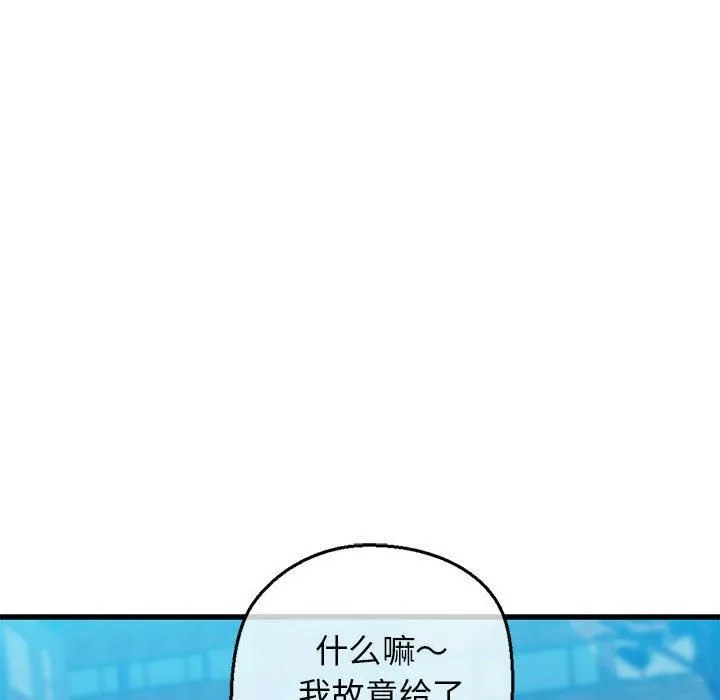 我的拉拉队宝贝 - 第15話 - page 146
