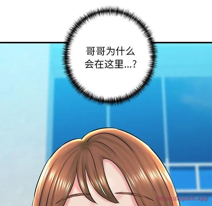 我的拉拉队宝贝 - 第15話 - page 150