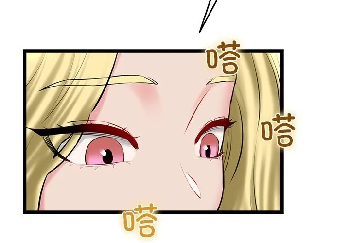 我的拉拉队宝贝 - 第28話 - page 3