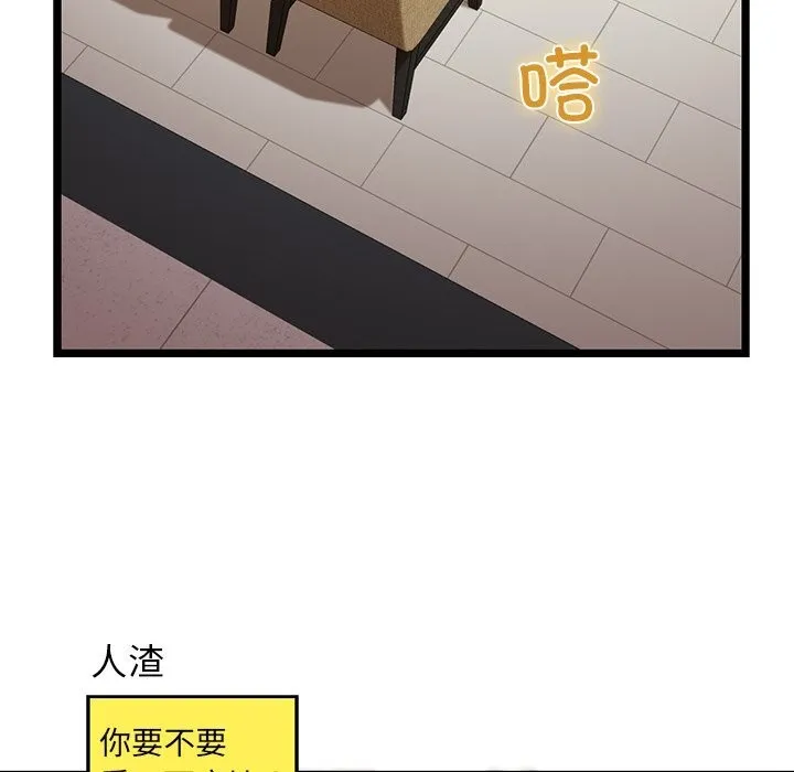我的拉拉队宝贝 - 第28話 - page 6