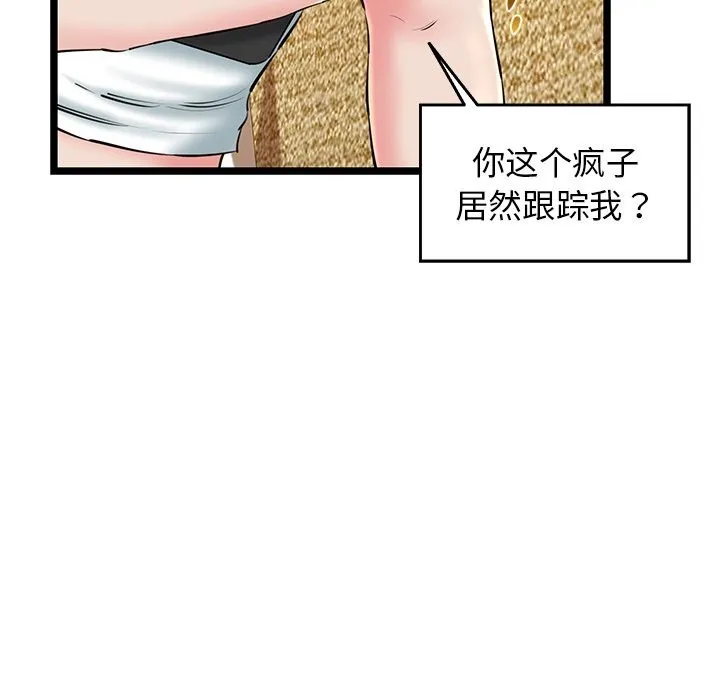 我的拉拉队宝贝 - 第28話 - page 16