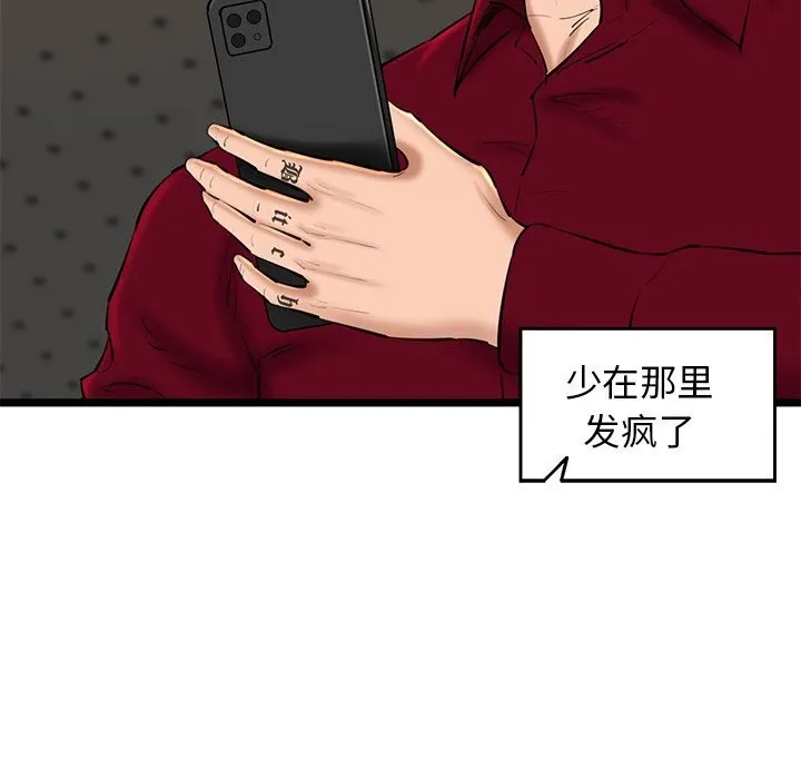 我的拉拉队宝贝 - 第28話 - page 23