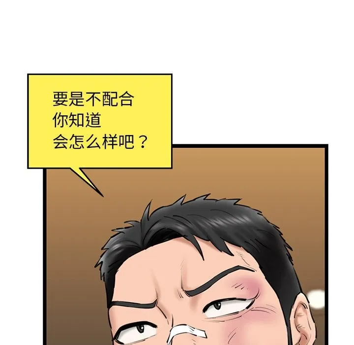 我的拉拉队宝贝 - 第28話 - page 24