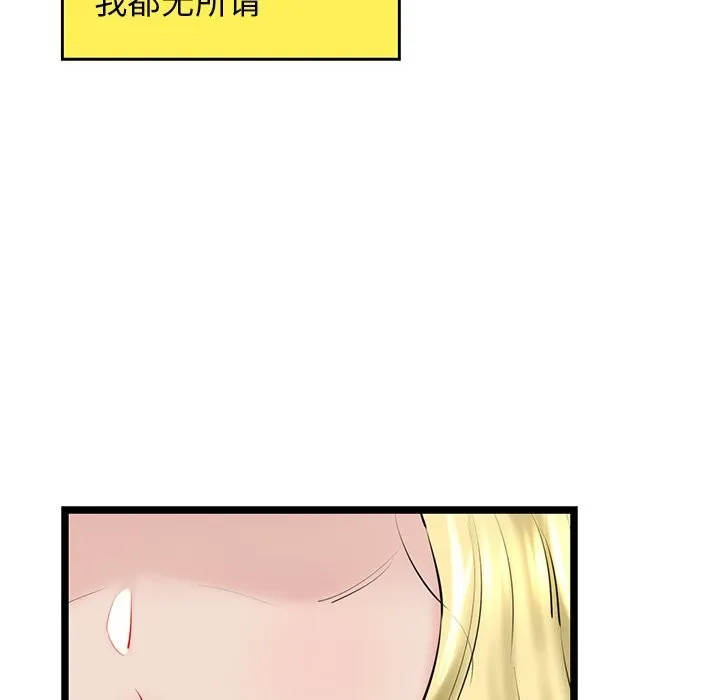 我的拉拉队宝贝 - 第28話 - page 26