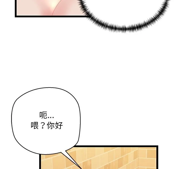 我的拉拉队宝贝 - 第28話 - page 28