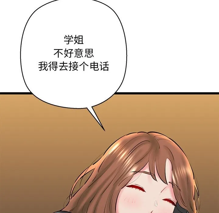 我的拉拉队宝贝 - 第28話 - page 31