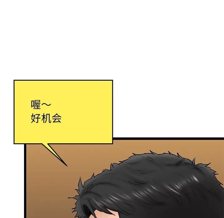 我的拉拉队宝贝 - 第28話 - page 34