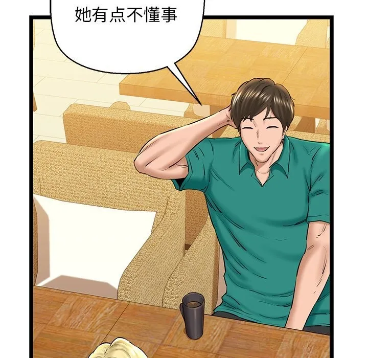 我的拉拉队宝贝 - 第28話 - page 40