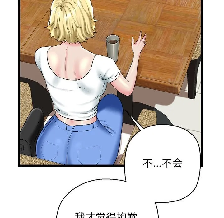 我的拉拉队宝贝 - 第28話 - page 41