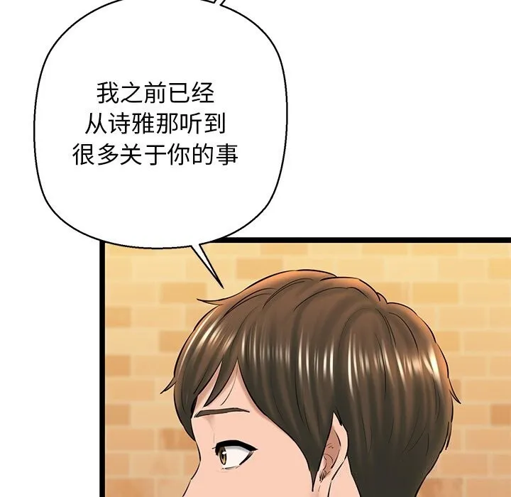 我的拉拉队宝贝 - 第28話 - page 43