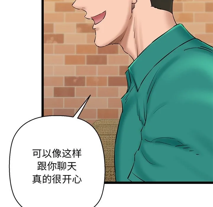 我的拉拉队宝贝 - 第28話 - page 44