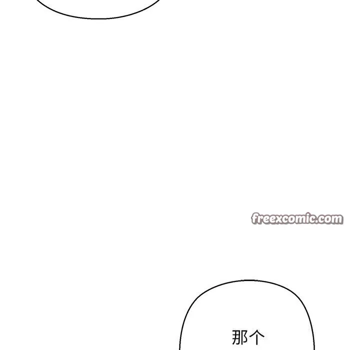 我的拉拉队宝贝 - 第28話 - page 45