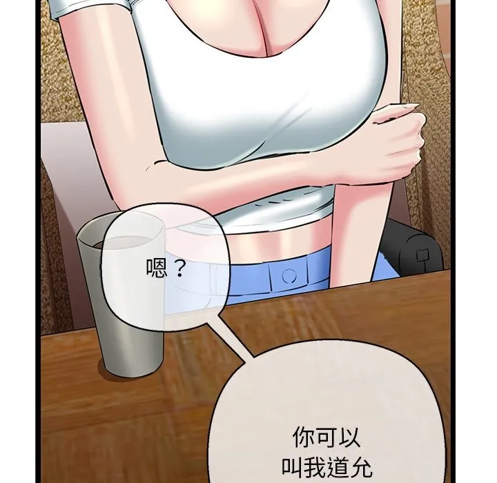 我的拉拉队宝贝 - 第28話 - page 47