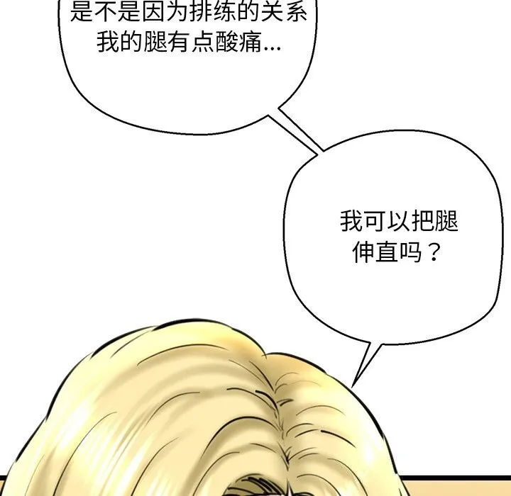 我的拉拉队宝贝 - 第28話 - page 49