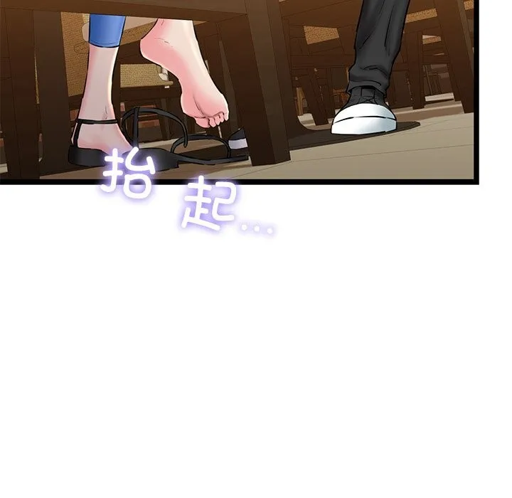 我的拉拉队宝贝 - 第28話 - page 55