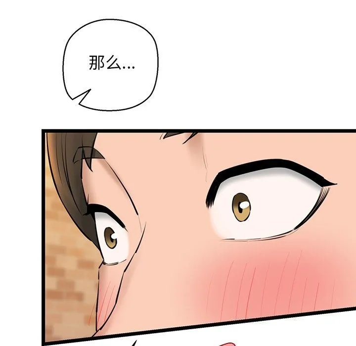 我的拉拉队宝贝 - 第28話 - page 56