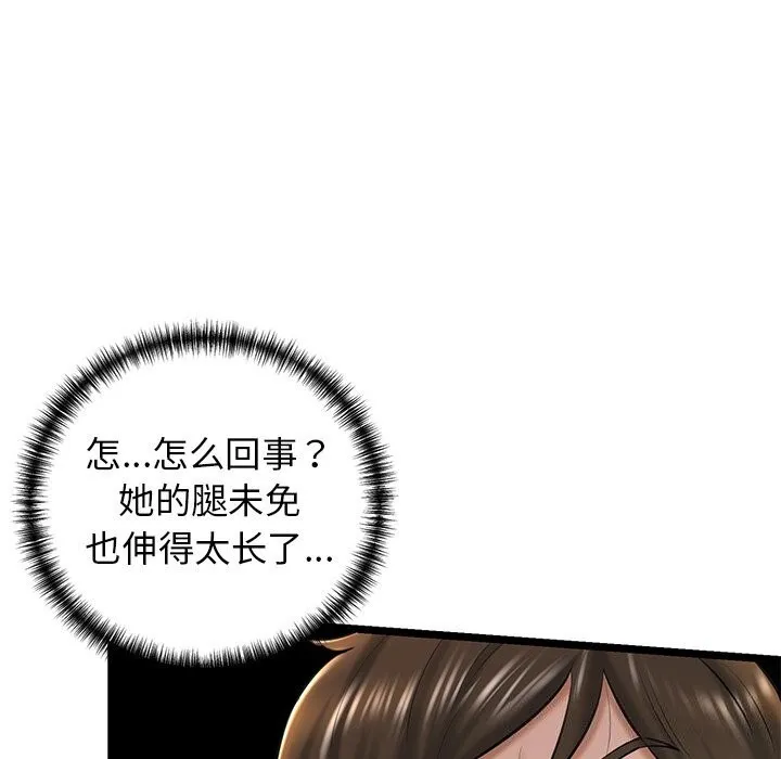 我的拉拉队宝贝 - 第28話 - page 61