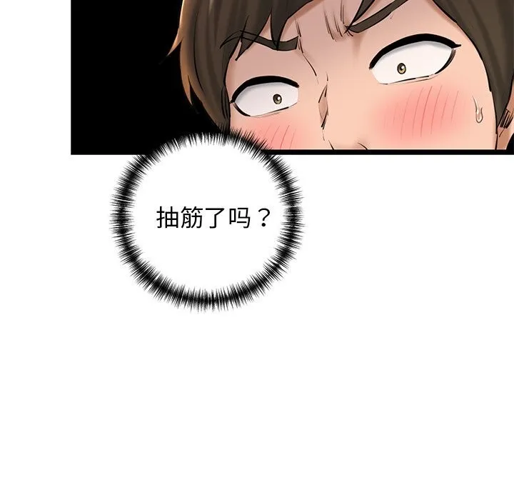 我的拉拉队宝贝 - 第28話 - page 62