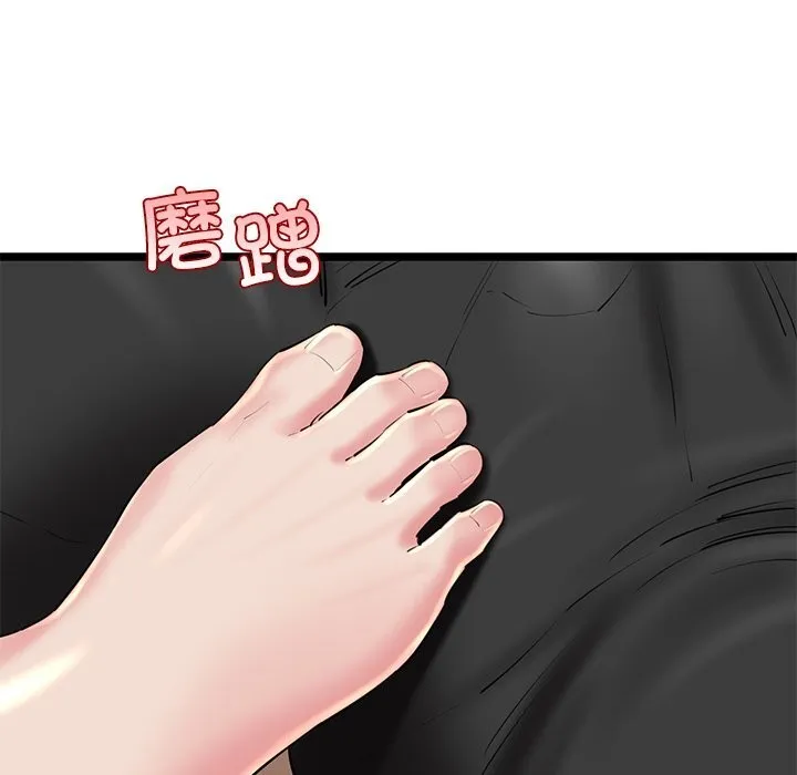 我的拉拉队宝贝 - 第28話 - page 63