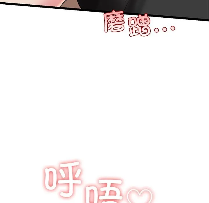 我的拉拉队宝贝 - 第28話 - page 64