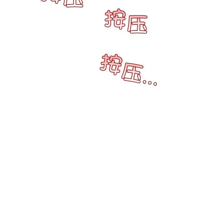 我的拉拉队宝贝 - 第28話 - page 70