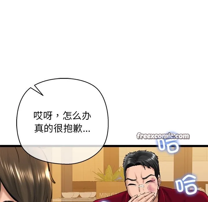 我的拉拉队宝贝 - 第28話 - page 75