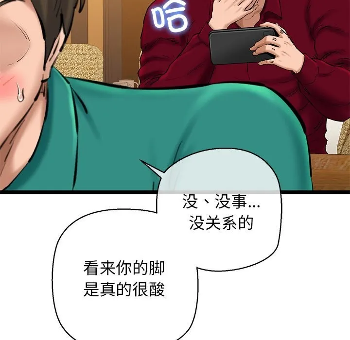 我的拉拉队宝贝 - 第28話 - page 76