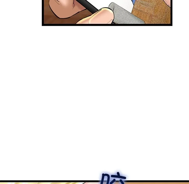 我的拉拉队宝贝 - 第28話 - page 86