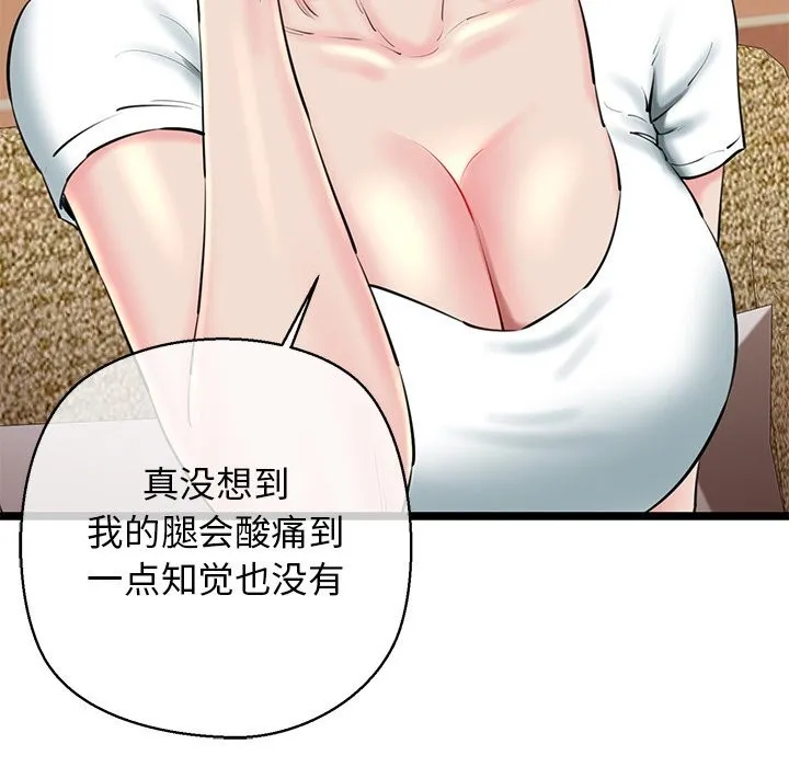 我的拉拉队宝贝 - 第28話 - page 91